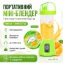 Аккумуляторный мини-блендер на 400мл Juicer NG-01, 2000мАч, USB, Зеленый / Блендер-шейкер с PowerBank