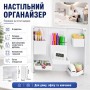 Настільний органайзер для канцелярії, 28х24.5см, Білий/підставка для ручок і олівців/ Органайзер для косметики