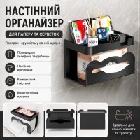 Настінний тримач-органайзер для туалетного паперу LY-963 з полицею та контейнером для серветок, вологостійкий, чорний