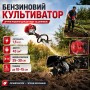 Бензиновий ручний культиватор 43 см3, Червоний/Мітокультуратор для саду/Мітокоса з редуктором/Фреза бензинова