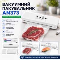 Вакуумний пакувальник RED AN373 для сухих і вологих продуктів, 90 Вт, до 60 кПа, USB, білий