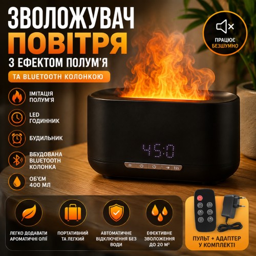 Зволожувач повітря нічник з ефектом полум'я Bluetooth колонка