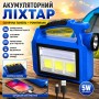 Ручний ліхтар із сонячною батареєю 5Вт, PowerBank, USB, DIZ-2209-3
