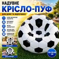 Надувное кресло с насосом 110x110x85см, Черно-Белый / Надувное кресло-мешок