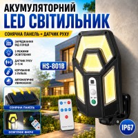 Уличный светильник на солнечной батарее с пультом, HS-801B / Уличный фонарь / Фонарь с датчиком движения