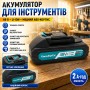 Змінний акумулятор 48 V 2 Ah для електроінструменту літій-іонний блок живлення для шурупокрута та дриля