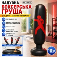 Надувна боксерська груша 160 см неваляшка підлогова портативна повітряна для дітей та дорослих Чорний