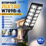 Вуличний ліхтар W789B-6 з пультом/світильник із датчиком руху/LED ліхтар