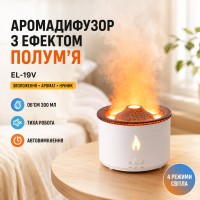 Ультразвуковий зволожувач повітря Вулкан з імітацією диму Volacano Round WHITE