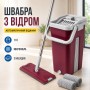 Швабра з відром 11 л з автоматичним віджиманням + 2 насадки, Cleaning Mop, Бордова Комплект для прибирання швабра