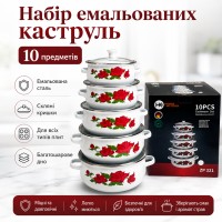 УЦЕНКА! Набор эмалированных кастрюль Higher Kitchen ZP-321 каркаде набор из 10 единиц (Повреждение, Плохая упаковка 3655)