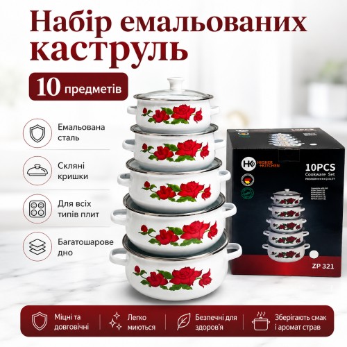 УЦІНКА! Набір емальованих каструль Higher Kitchen ZP-321 каркаде набір з 10 одиниць (пошкодження, Погане паковання 3655)