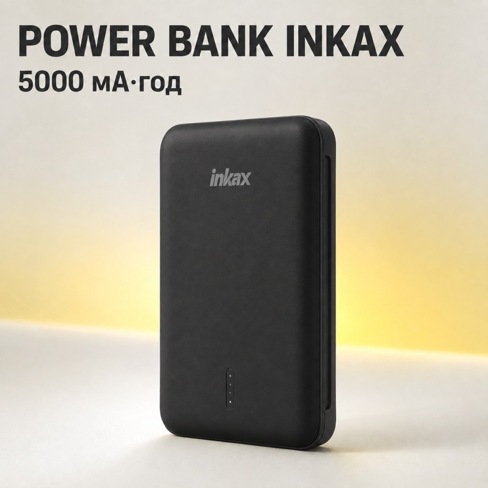 Портативний зарядний пристрій Inkax PB-09 AmmuNation 5000 mAh LED індикатор Li-Ion, Micro/Type-C, USB-A, універсальна батарея