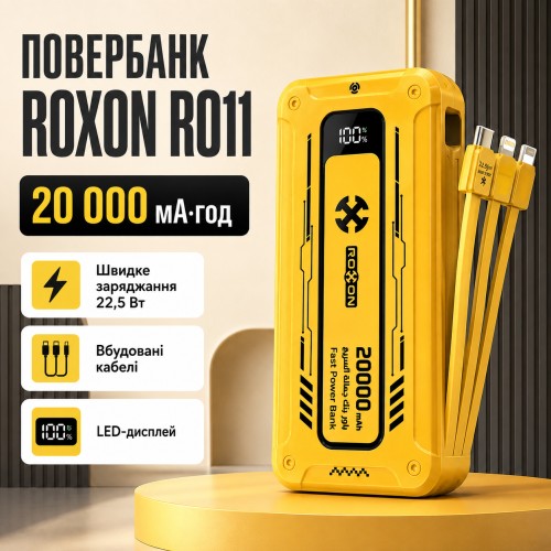 Зовнішній акумулятор (power bank) 20000 мА·год 22.5 Вт ROXON RO11