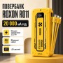 Зовнішній акумулятор (power bank) 20000 мА·год 22.5 Вт ROXON RO11