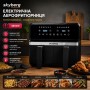 Двокамерна аерофритюрниця Skyberg SB-317 10 л 4800 Вт 2 кошики, сенсорне управління
