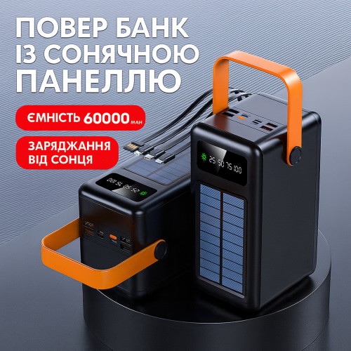 Power bank с солнечной панелью и проводами YM-636 CX 60000 mAh белый
