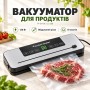 Вакууматор для продуктів 120W з вбудованим різаком і 10 пакетами TV-SH-06/LL-368