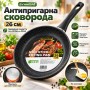 Сковорода для смаження Synmore 26 см із керамічним покриттям, алюмінієва індукційна з бакелітовою ручкою