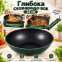 Глибока сковорода-вок 32 см, з антипригарним покриттям, Зелена/Сотейник для індукції/Скородка вок/Велика сковорода
