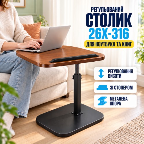 Регульований столик с стопером для ноутбука та книг 26X-316