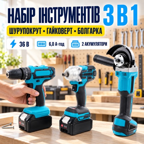 Набір інструментів Jumpex 3 в 1 болгарка, шурупокрут, гайковерт 26X-182(5) X-441 (5) X-587
