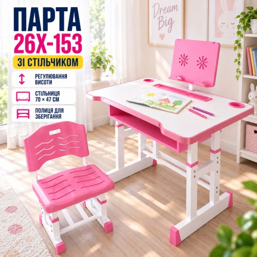 Рожева Парта для школярів зі стільчиком 26X-153 / Регульована парта для навчання та творчості