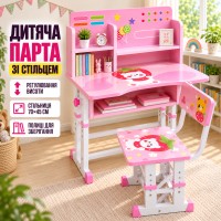 Дитяча парта-трансформер зі стільцем 26X-157 регульована за висотою рожева • шкільна парта 26X-157 з полицями