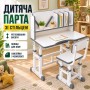 Дитяча парта-трансформер 26X-158 зі стільцем і полицями, регульована за висотою Зростаюча шкільна парта 26X-158 для навчання
