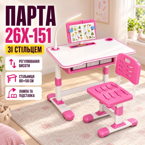 Дитяча парта зі стільцем регульована з лампою та підставкою для книг 26X-151 80×58 см рожева