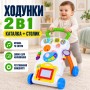 Дитячі розвивальні ходунки-каталка 2 в 1 з ігровим столиком/Хидунки з музичною панеллю та регулюванням швидкості