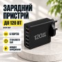 Мережевий зарядний пристрій 26X187 120 Вт чорний • Багатопортовий блок живлення 26X187 на 6 портів GaN Fast Charge для смартфонів