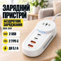 Зарядний пристрій 26X-201 5,1 А з бездротовим заряджанням • Мережевий адаптер 26X-201 на 2 USB і 2 Type-C для одночасного заряджан