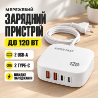 Зарядний пристрій 4in1, 120W, 2xUSB-A, 2xType-C, Super Fast, Білий / Мережевий адаптер живлення / Швидка зарядка для телефону
