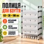 Полиця для взуття Модель11 4 полиці з металу та пластику