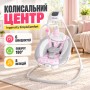 Электронные качели / Детские качели-шезлонг Ingenuity SimpleComfort 2в1 / Укачивающий центр для детей 6 скоростей