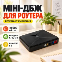Джерело безперебійного живлення Mini DC UPS