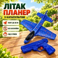 Детский самолет с пистолетом катапультой, Синий / Самолет из пенопласта / Игрушечный самолет / Летающий планер с пусковым механизм