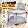Дитячий ігровий манеж / Манеж-для дітей 130х65х100см / Складаний дитячий манеж з баскетбольним кільцем