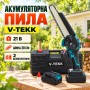 Акумуляторна пила ланцюгова на 8 дюймів V-Tekk + 2 аккумулятори пилка мініпила 3600 об/хв з функцією механічного змащення + кейс