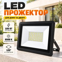 Прожектор світлодіодний AEON LED 100 W / Вуличний LED світильник / Світлодіодний ліхтар-прожектор від 220 В