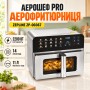 Багатофункціональна аерофритюрниця АероШеф Pro Zepline ZP-00367 15 літрів 2200 Вт