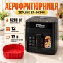 Багатофункціональна аерофритюрниця Zepline ZP-00344 на 13 л 4200 Вт на 12 програм зі знімним ковшиком та силіконовою формою