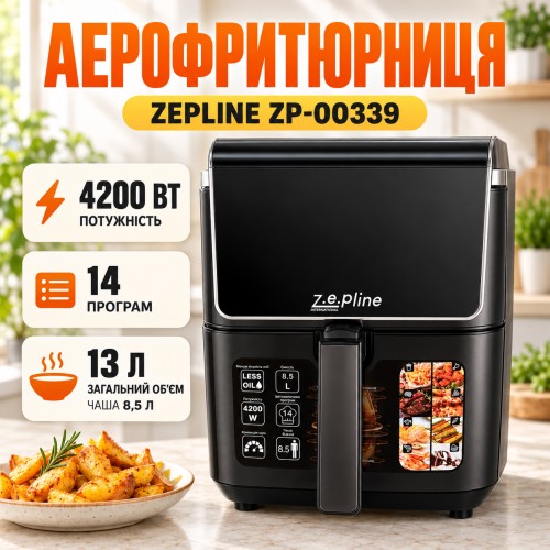 Аерофритюрниця 13 л з двома тенами 4200 Вт Zepline ZP-00339 на 14 програм зі знімним ковшиком та силіконовою формою