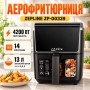 Аерофритюрниця 13 л з двома тенами 4200 Вт Zepline ZP-00339 на 14 програм зі знімним ковшиком та силіконовою формою