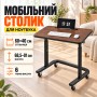 Коричневий Столик приліжковий Dash XBC-1-01 / Регульований столик на колесах / Комп'ютерний стіл 60х40 см