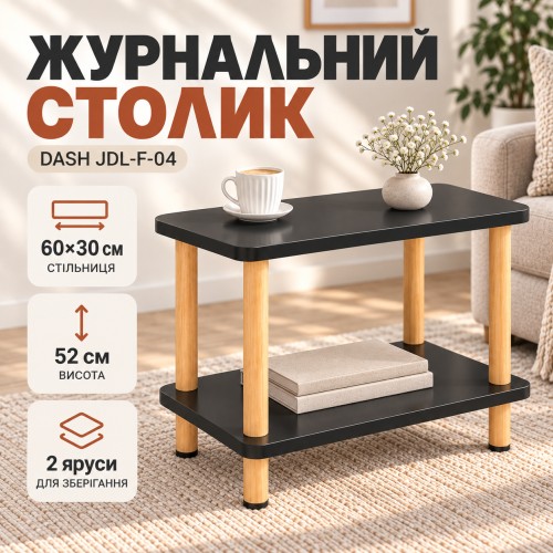 Чорний журнальний столик Dash JDL-F-04 / Прямокутний столик із полицею 60×30×52 см