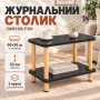 Чорний журнальний столик Dash JDL-F-04 / Прямокутний столик із полицею 60×30×52 см