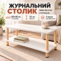 Білий журнальний столик 40х80х52 см/ Прямокутний столик із полицею Dash JDL-F-02