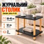 Чорний журнальний столик із полицею 40×60×52 см / Двоярусний стіл Dash JDL-F-01